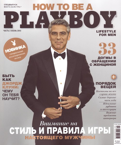 Playboy.  2 ( 2013) 