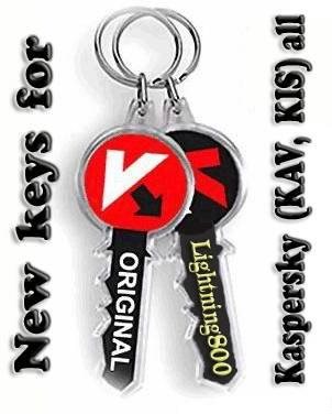 Ключи для Kaspersky от 27.10.2013 (2013)