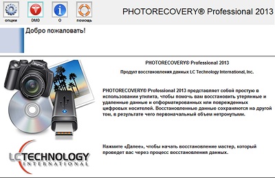 PhotoRecovery Professional 5.0.8.2 Final