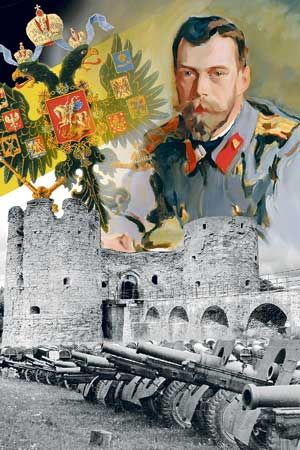 Последняя крепость Российской империи