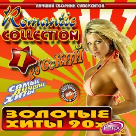 Romantic Collection.   90 (2013) Mp3