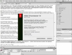 Adobe Dreamweaver CC v.13.1 build 6443 DVD (2013/Rus/Eng) PC