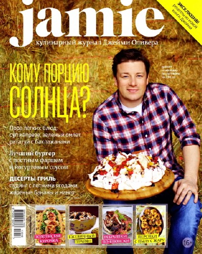 Jamie Magazine №6 (июль-август 2013)