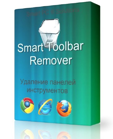 Smart Toolbar Remover 2.2 - уничтожение излишних панелей