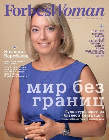 Forbes Woman №4 (осень-зима 2013-2014)
