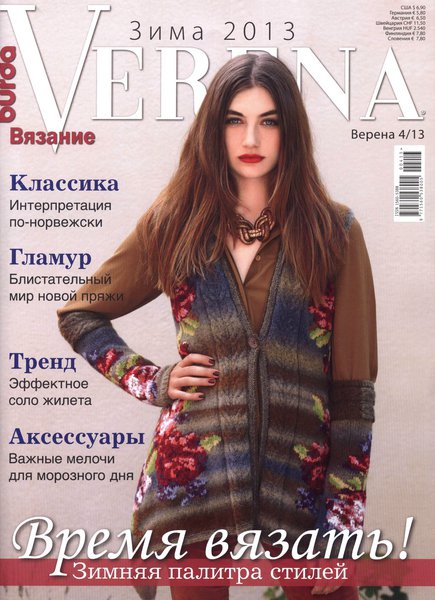 Verena 4 ( 2013)