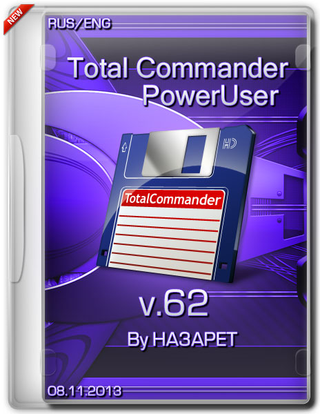 Total Commander PowerUser v.62 от 08.11.2013 (RUS/ENG)