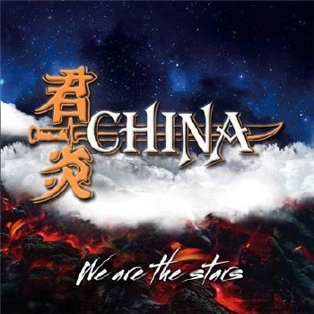 China - We Are the Stars (2013)