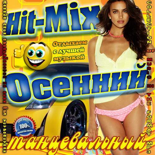 Hit-Mix Осенний Танцевальный  (2013)