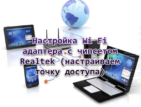  Wi-Fi    Realtek (  ) (2013)