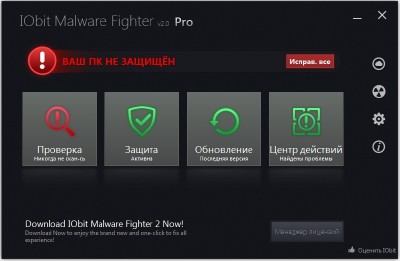 IObit Malware Fighter Pro 3.4.0.9 Final