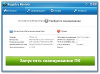 ReviverSoft Registry Reviver 4.8.0.22 ML/RUS