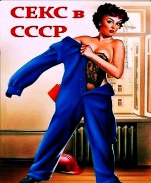 Soviet Union Sex Pictures 106