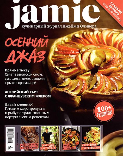 Jamie Magazine 8 ( 2013) 