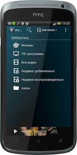 Archos Video Player v.7.5.21 Rus (Cracked)