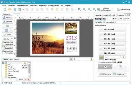 Mojosoft Photo Calendar Studio 2014 1.11 Rus Portable