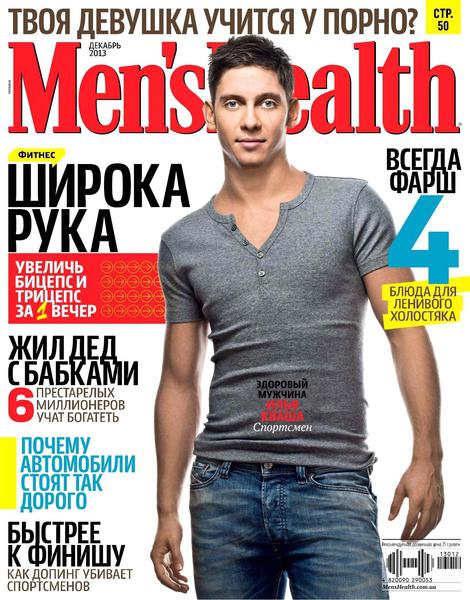 Men's Health 12 ( 2013) 