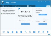 Glary Utilities Pro 5.56.0.77 Final + Portable ML/RUS