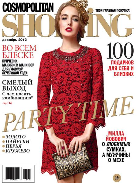 Cosmopolitan Shopping 12 ( 2013)