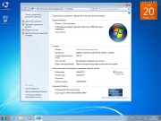 Windows 7 Ultimate SP1 x64 Pre-Activated IE11 November 2013 (MULTI6/ENG/RUS/GER)