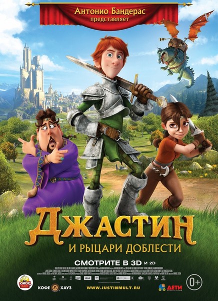     / Justin and the Knights of Valour (2013/DVD9/DVDRip/745MB)
