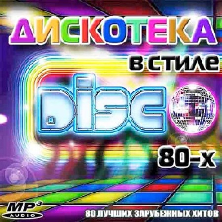    Disco 80- (2013) Mp3