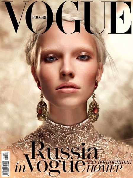 Vogue.  Russia in Vogue (2013)