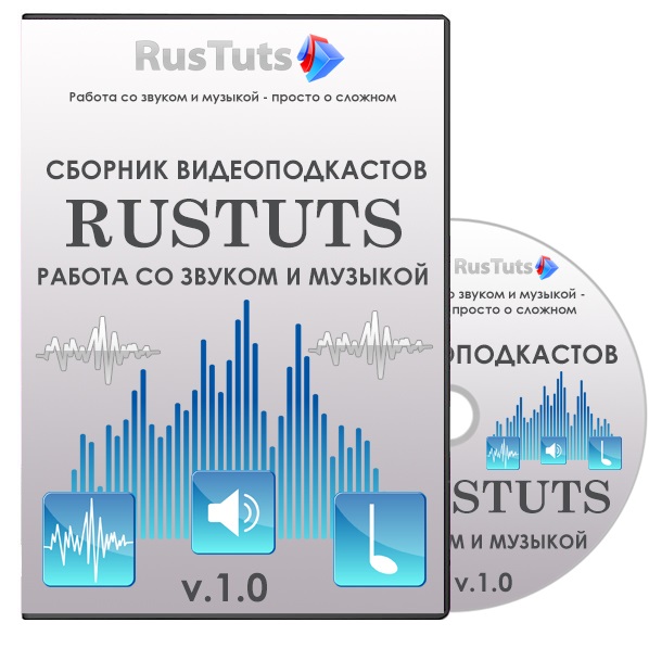 Сборник видеоподкастов от RusTuts видеокурс (2013)
