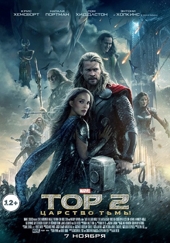  2:   / Thor: The Dark World (2013) TS