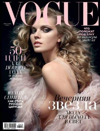 Vogue №12 (декабрь 2013) Россия