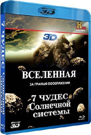 History. .     3D / The Universe. 7 Wonders of The Solar System 3D (2010) / 3D (HOU) / BDRip (1080p)