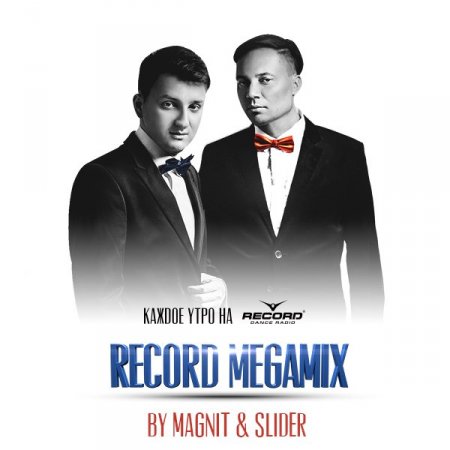 Record Megamix 358 by Magnit & Slider - Radio Record (20.11.2013)