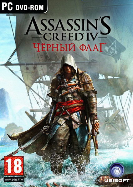 Assassin's Creed 4: Black Flag - Deluxe Edition (2013/RUS/RePack by xatab)
