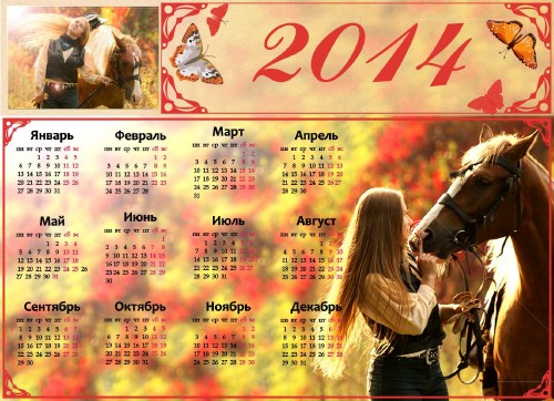 Календарь 2014 "Конь и девушка на рыжем осеннем фоне"