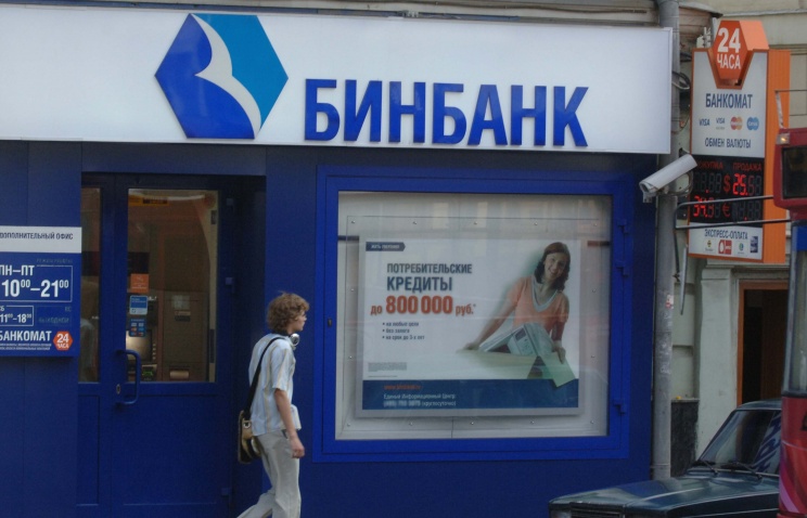 В Екатеринбурге ограблен офис Бинбанка