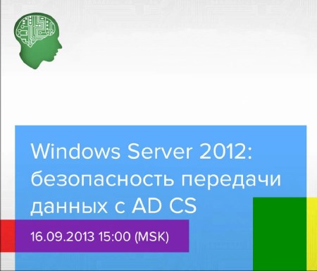 Windows Server 2012:       AD S (2013)