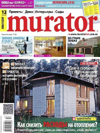 Murator №12 (декабрь 2013)