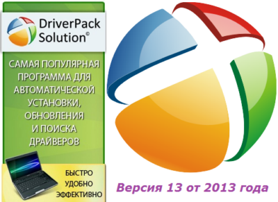 DriverPack Solution 13.0.399 + Driver packs 13.11.4 - DVD EditiON -TeNeBrA