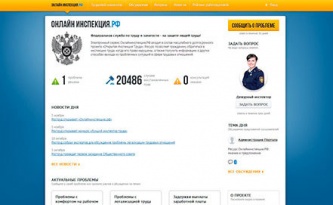 МЧС планирует открыть россиянам доступ к своим базам данных