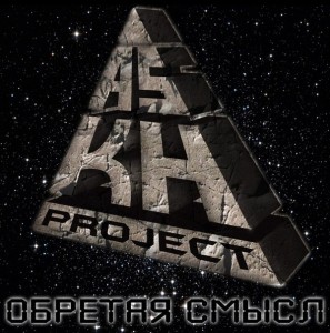 A.S.K.H.Project - Обретая Смысл (EP) (2013)