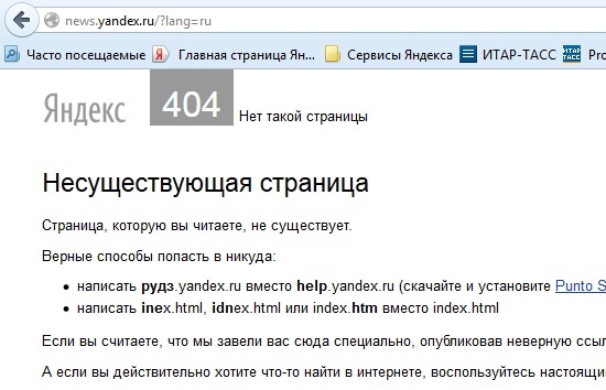 Сервис "Яндекс.Новости" был недоступен из-за сбоя