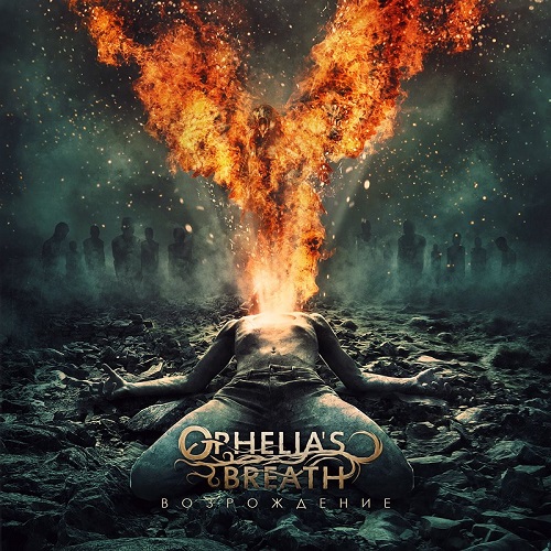 Ophelia's Breath – Возрождение (New Single) (2013)