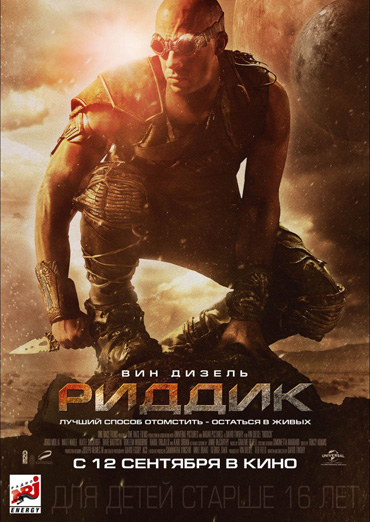 Риддик / Riddick (2013) WEB-DLRip