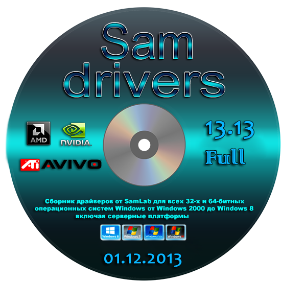 SamDrivers 13.13 Full Edition (х86/x64/ML/RUS/2013)