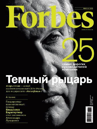 Forbes №12 (декабрь 2013) Россия