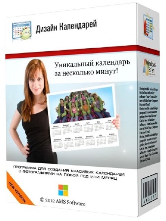 Дизайн Календарей 9.0 Repack by KaktusTV RUS