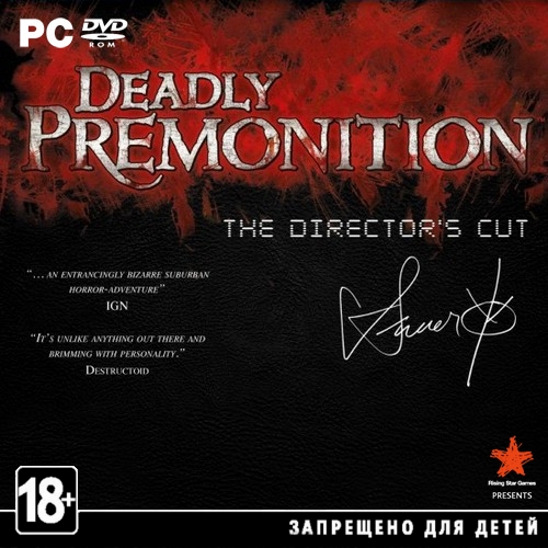 Deadly Premonition: The Directors Cut (2013/ENG/RePack by R.G.Catalyst)