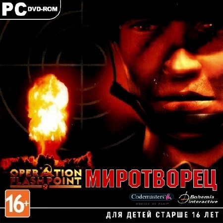Operation Flashpoint:  (2003/RUS)