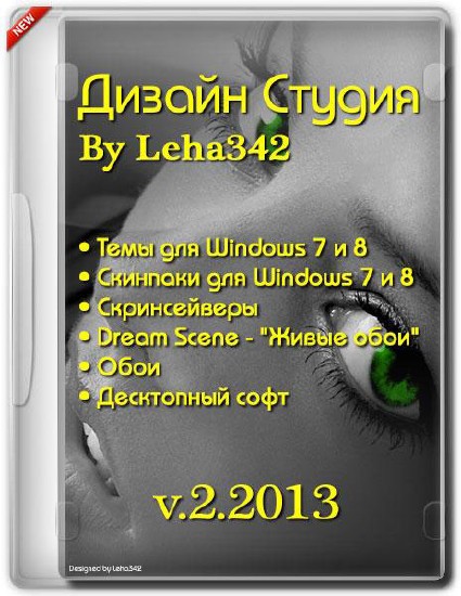   v.2.2013 by Leha342 (RUS/2013) 