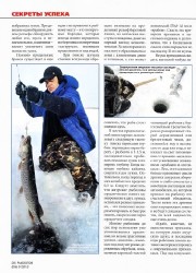 Рыболов Elite (№6, ноябрь-декабрь / 2013)